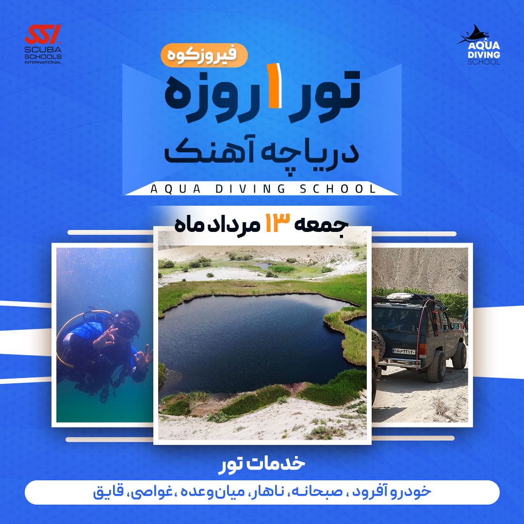 دوره غواصی